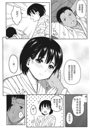 特別的每一天 Page #186