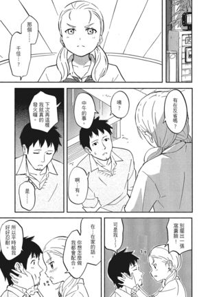 特別的每一天 Page #81