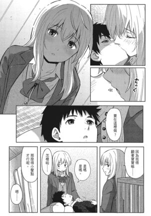 特別的每一天 Page #20