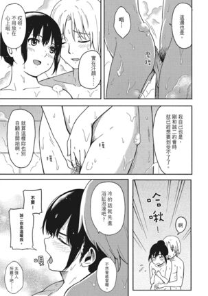特別的每一天 Page #101