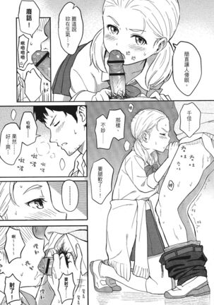 特別的每一天 Page #79