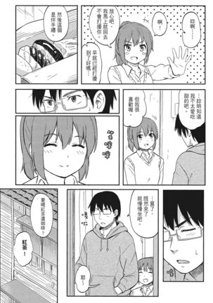 特別的每一天 Page #170