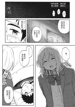 特別的每一天 Page #41