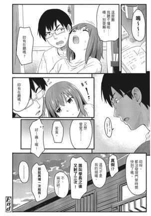 特別的每一天 Page #166