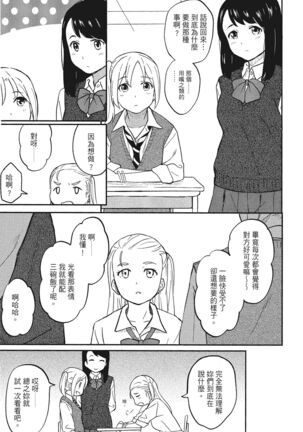 特別的每一天 Page #73