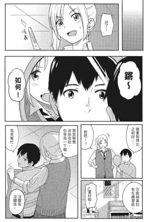 特別的每一天 Page #51