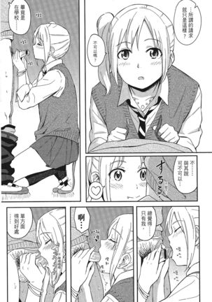 特別的每一天 Page #53