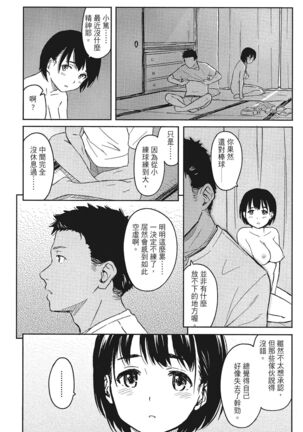 特別的每一天 Page #180