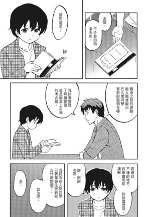 特別的每一天 Page #137