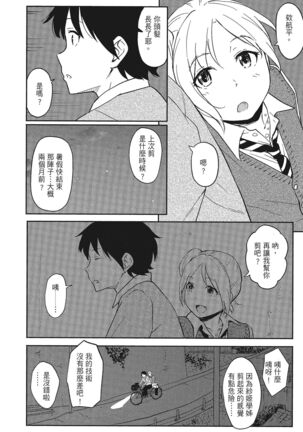 特別的每一天 Page #48