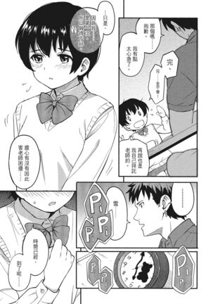 特別的每一天 Page #123
