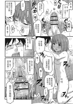 特別的每一天 Page #160