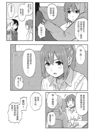 特別的每一天 Page #168