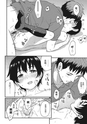 特別的每一天 Page #130