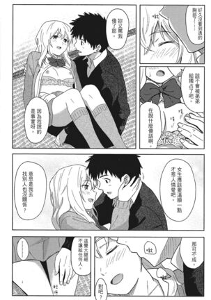 特別的每一天 Page #22