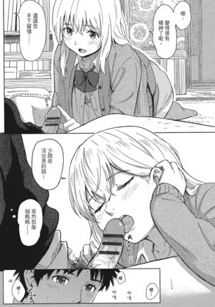 特別的每一天 Page #25