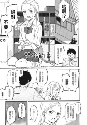 特別的每一天 Page #71