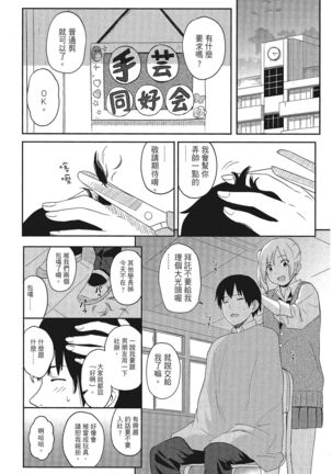 特別的每一天 Page #50