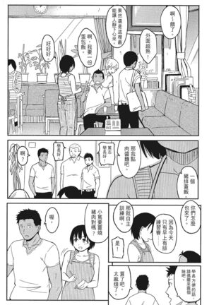 特別的每一天 Page #175