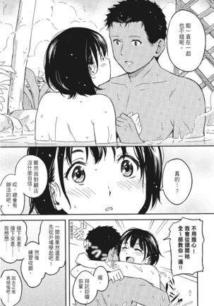 特別的每一天 Page #203