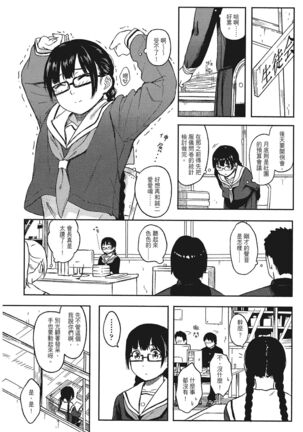 特別的每一天 Page #120