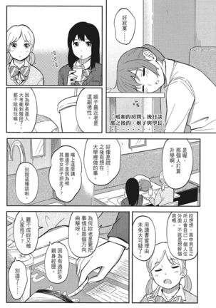 特別的每一天 Page #167