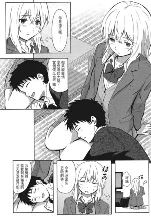 特別的每一天 Page #18
