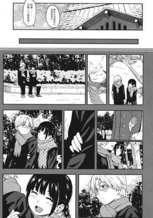 特別的每一天 Page #97