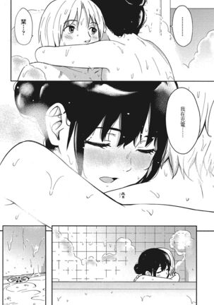 特別的每一天 Page #103