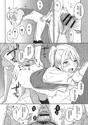 特別的每一天 Page #64