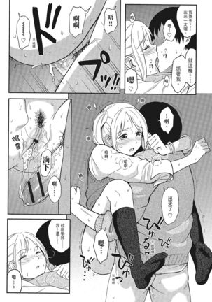 特別的每一天 Page #63