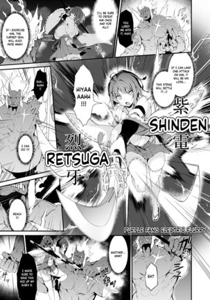 Reijoku no Ikusamiko  | Battle Shrine Maiden of Humiliation Page #8