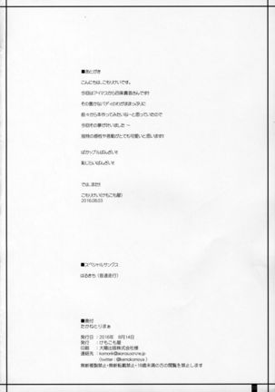 Takane Trimmer Page #21