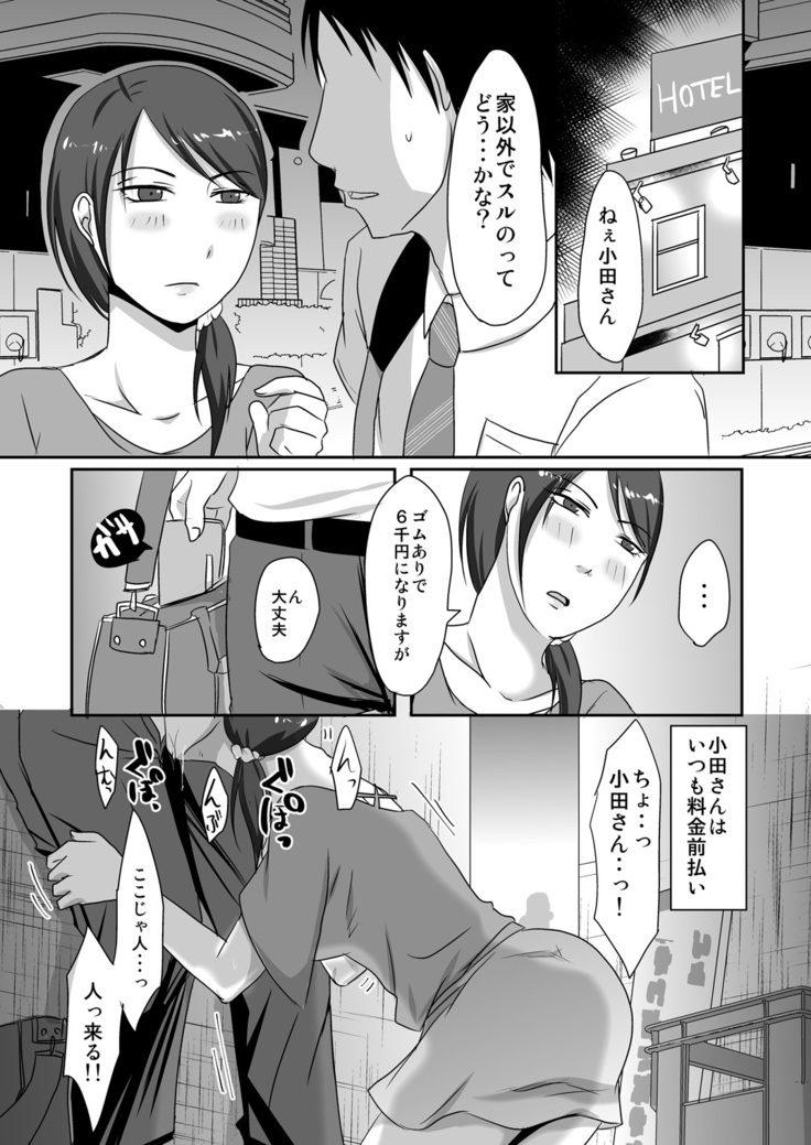 Otonari-san to Enkou Seikatsu