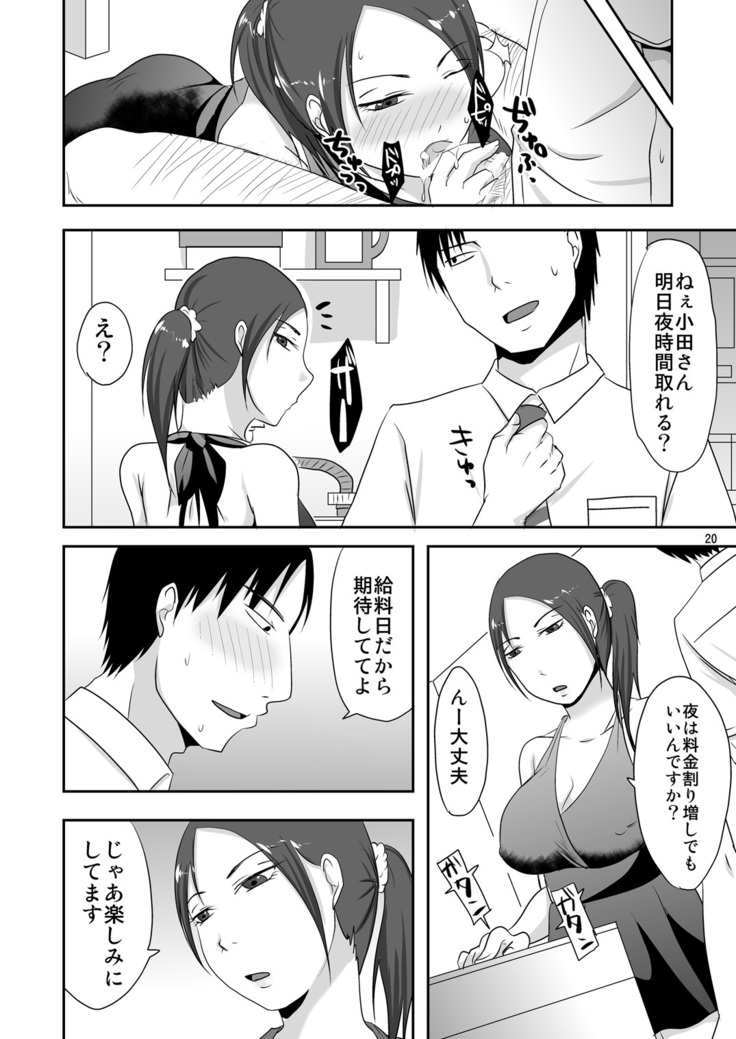 Otonari-san to Enkou Seikatsu