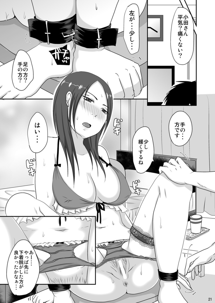 Otonari-san to Enkou Seikatsu