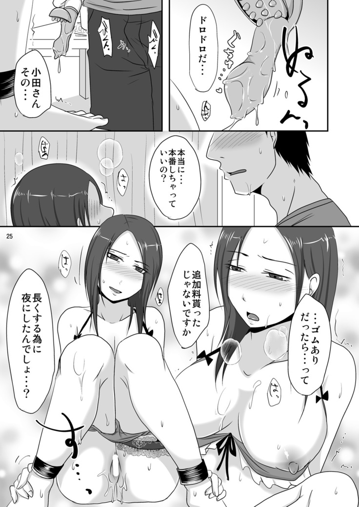 Otonari-san to Enkou Seikatsu