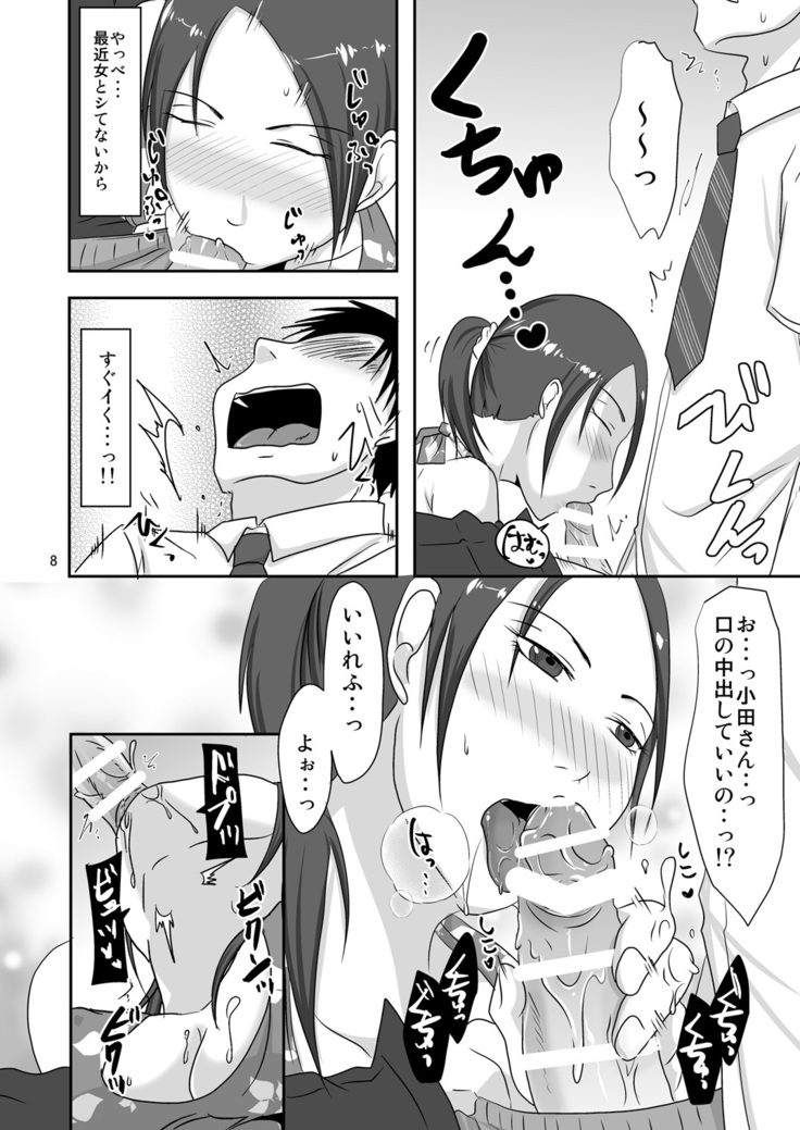 Otonari-san to Enkou Seikatsu
