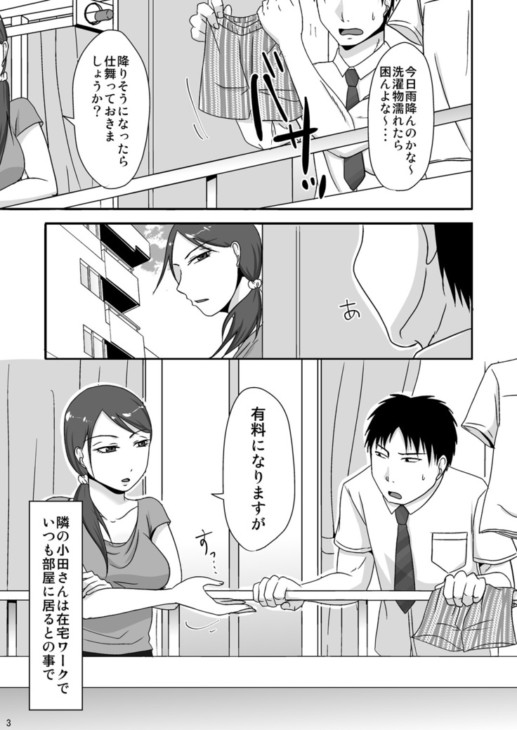 Otonari-san to Enkou Seikatsu