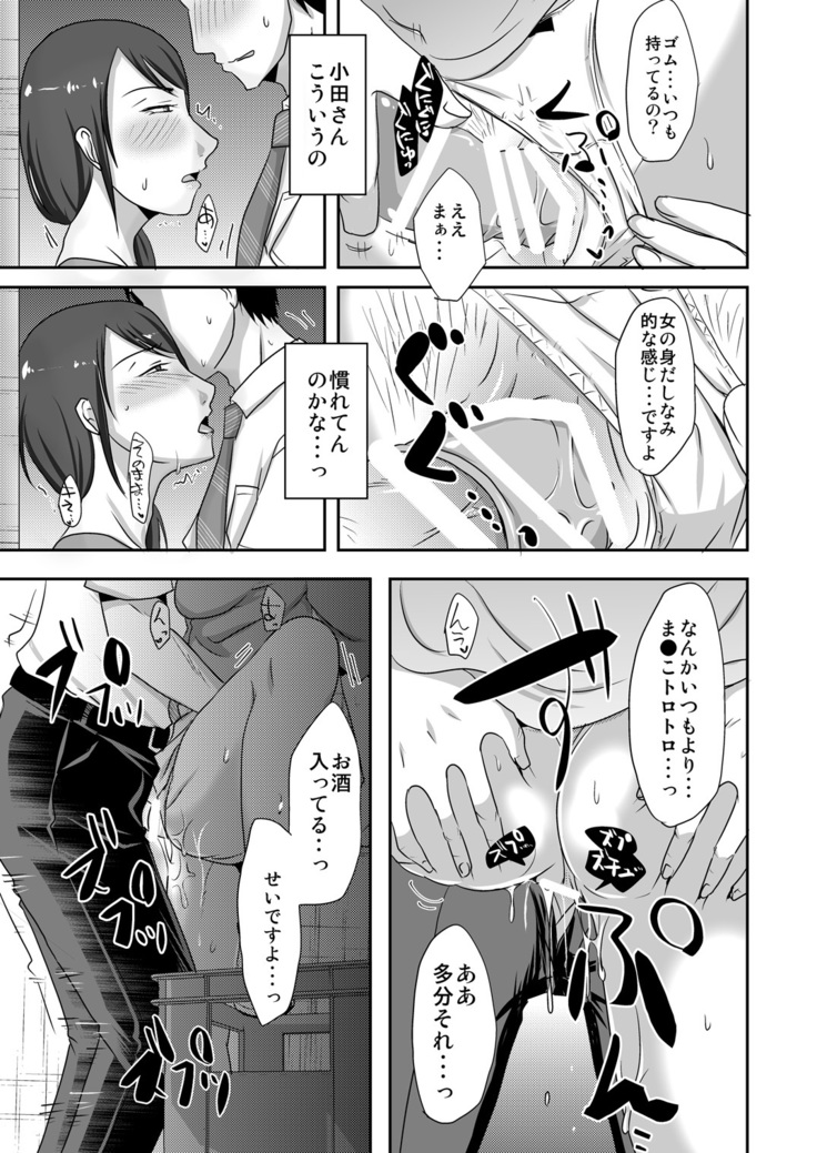 Otonari-san to Enkou Seikatsu