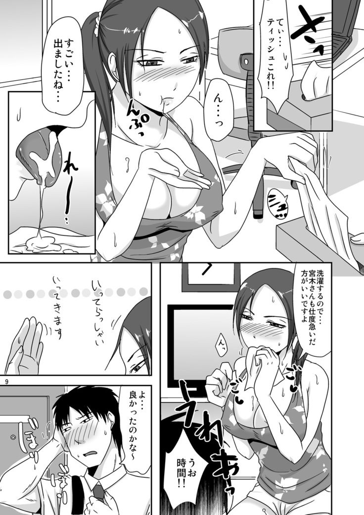 Otonari-san to Enkou Seikatsu