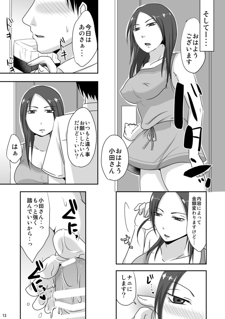 Otonari-san to Enkou Seikatsu