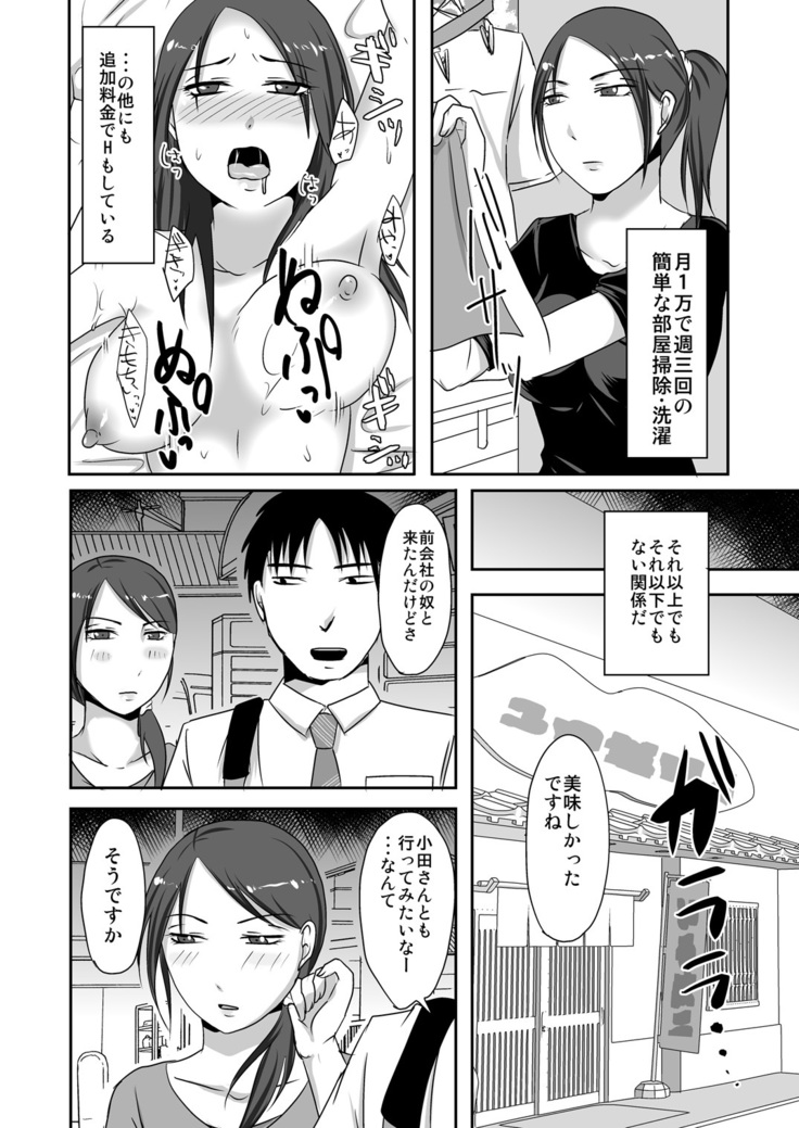 Otonari-san to Enkou Seikatsu