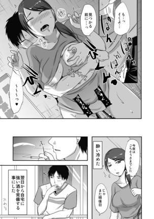 Otonari-san to Enkou Seikatsu Page #45