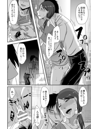 Otonari-san to Enkou Seikatsu Page #44