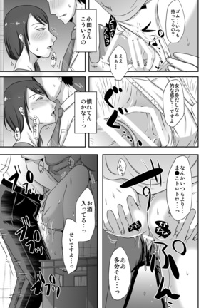 Otonari-san to Enkou Seikatsu Page #41