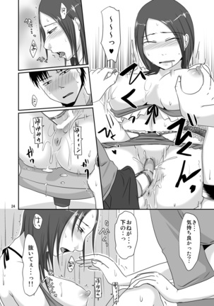 Otonari-san to Enkou Seikatsu Page #24