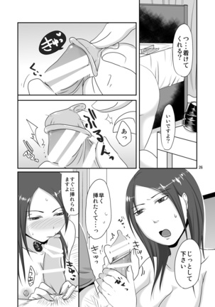 Otonari-san to Enkou Seikatsu Page #26