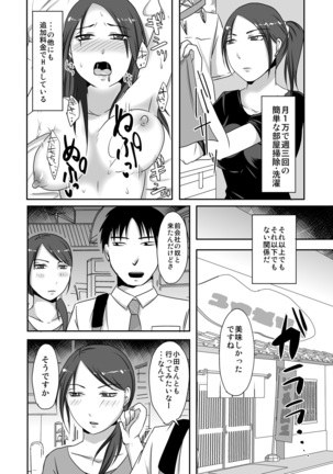Otonari-san to Enkou Seikatsu Page #38