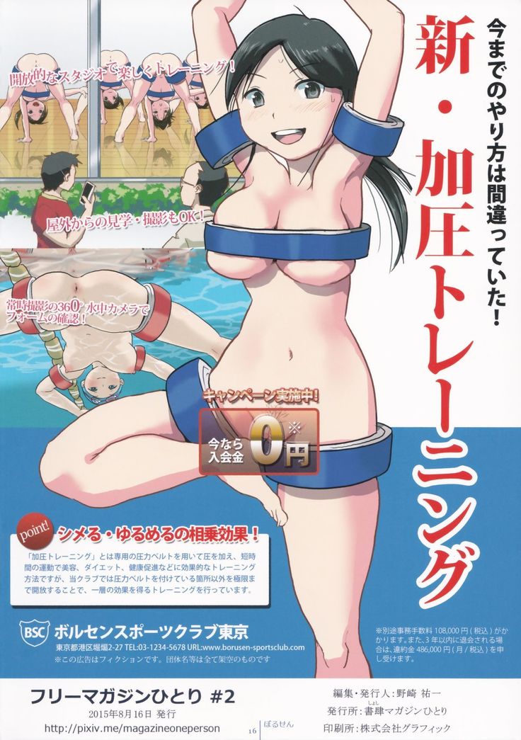 Free Magazine Hitori #2